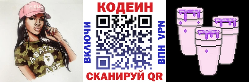Codein Purple Drank  Купить где  Салехард 