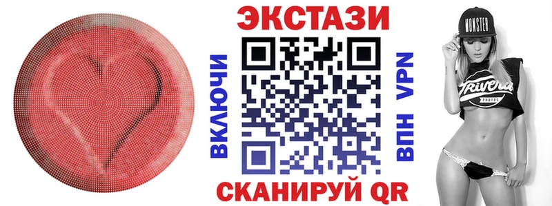 Ecstasy 250 мг  Купить где  Салехард 