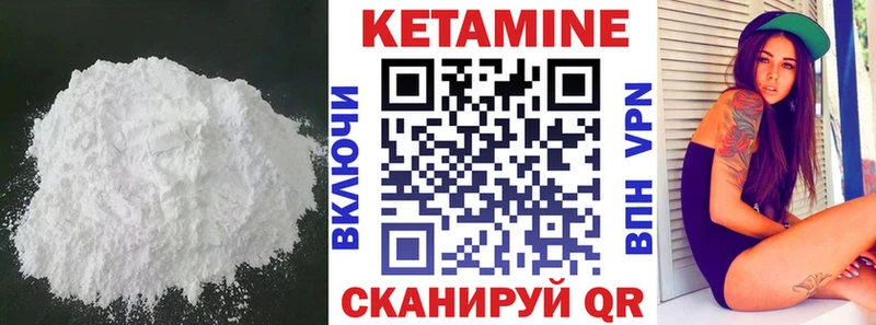 Кетамин VHQ  Купить где  Салехард 