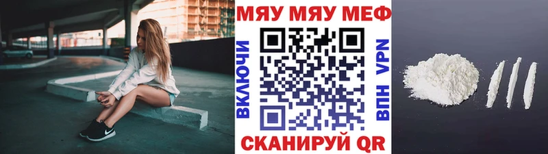 МЕФ кристаллы  Купить  Салехард 