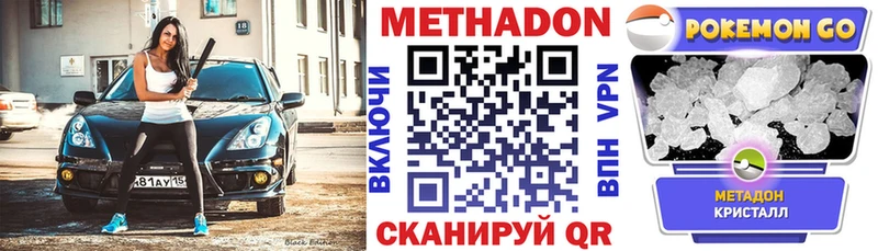Купить  Салехард  Метадон methadone 